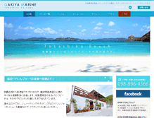 Tablet Screenshot of gakiya-marine.com